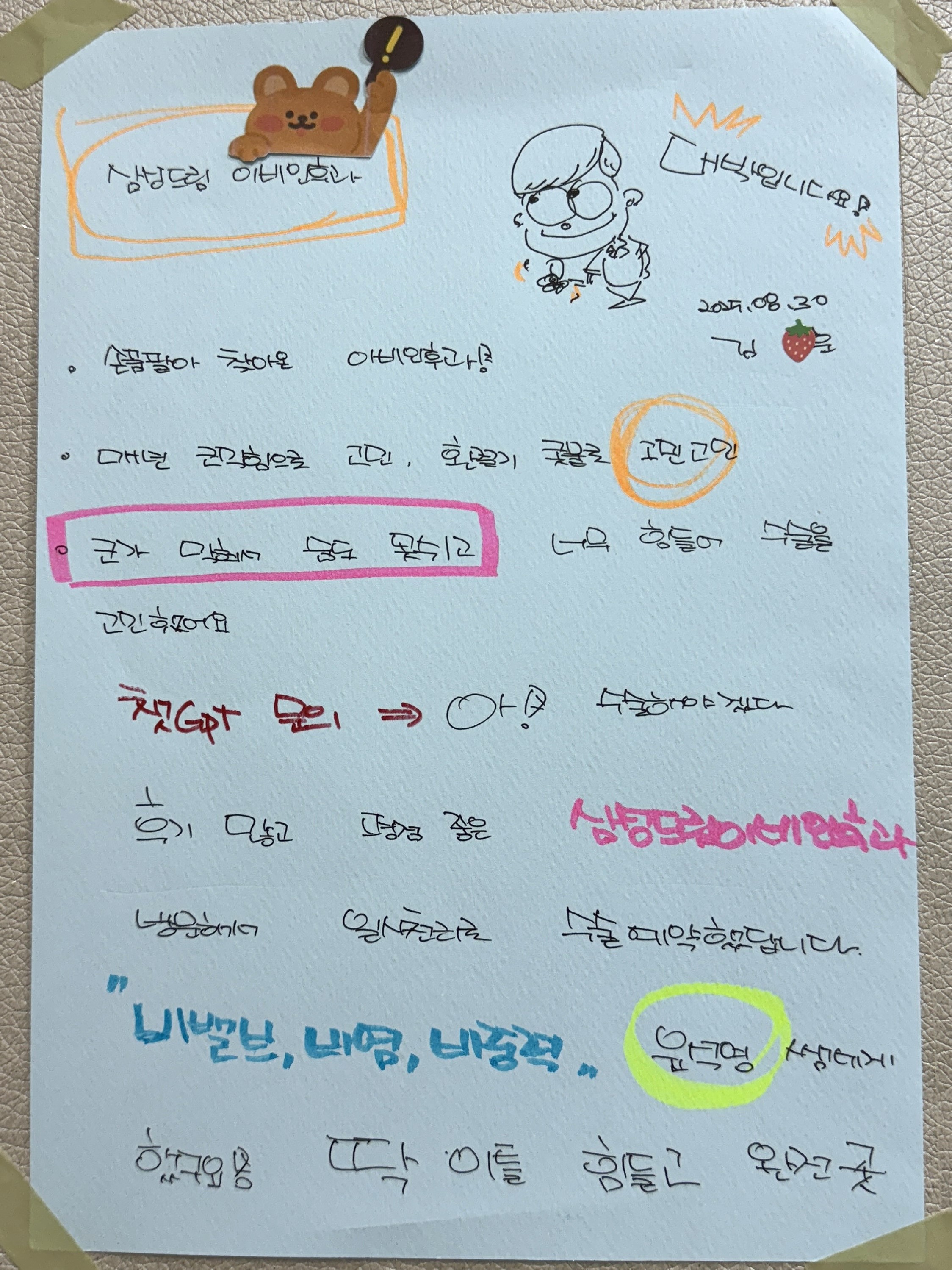 문서