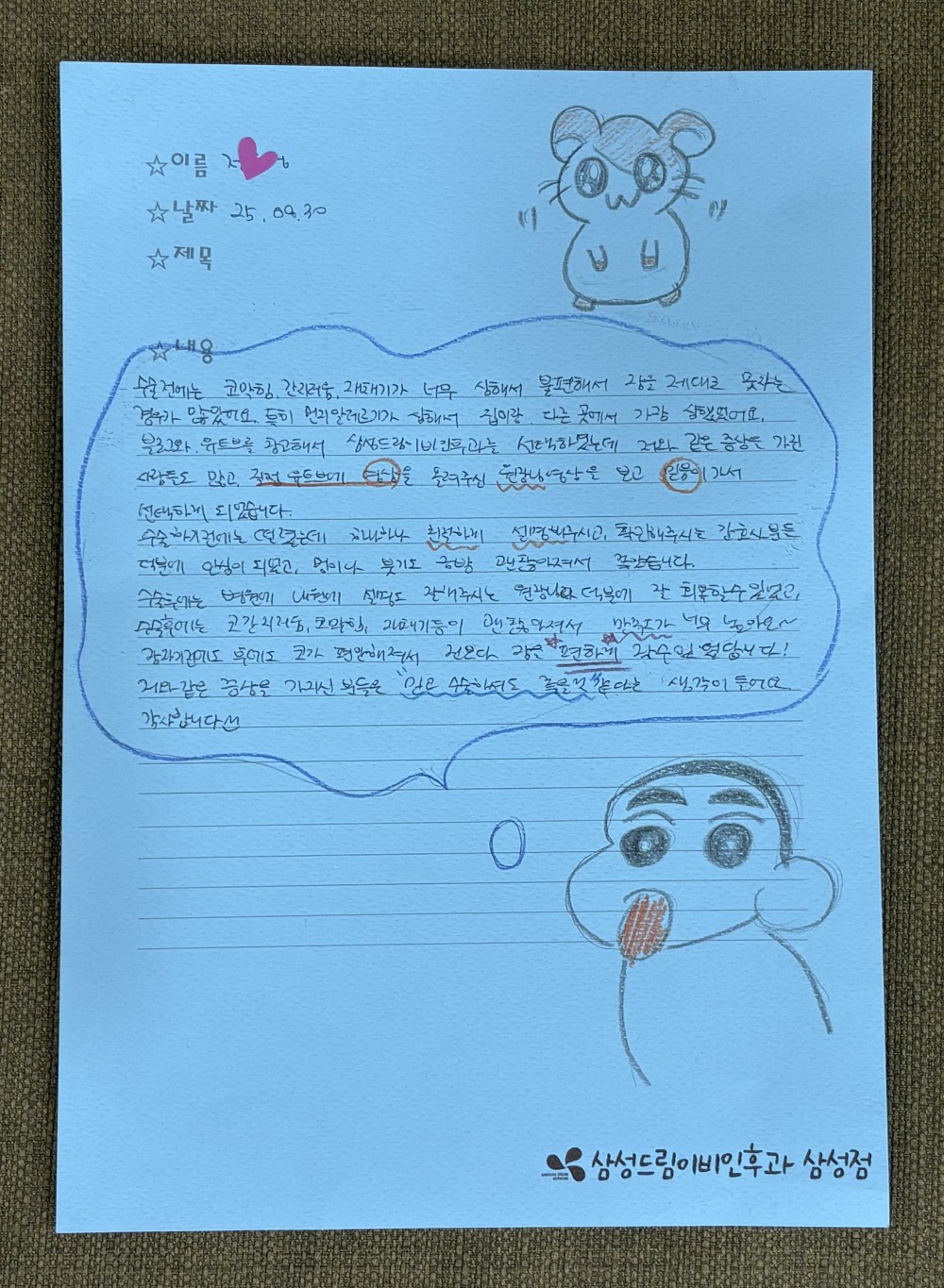 문서