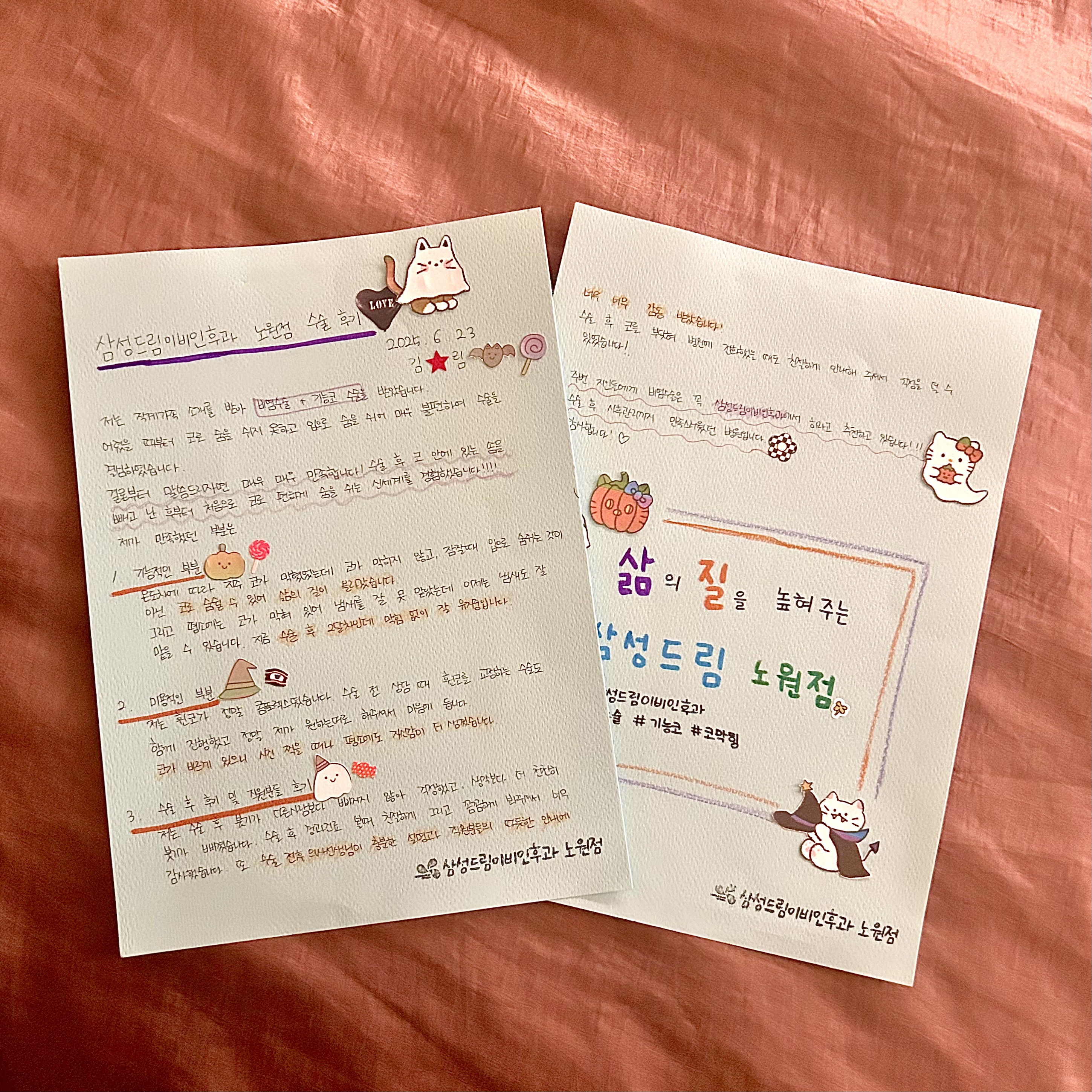 문서