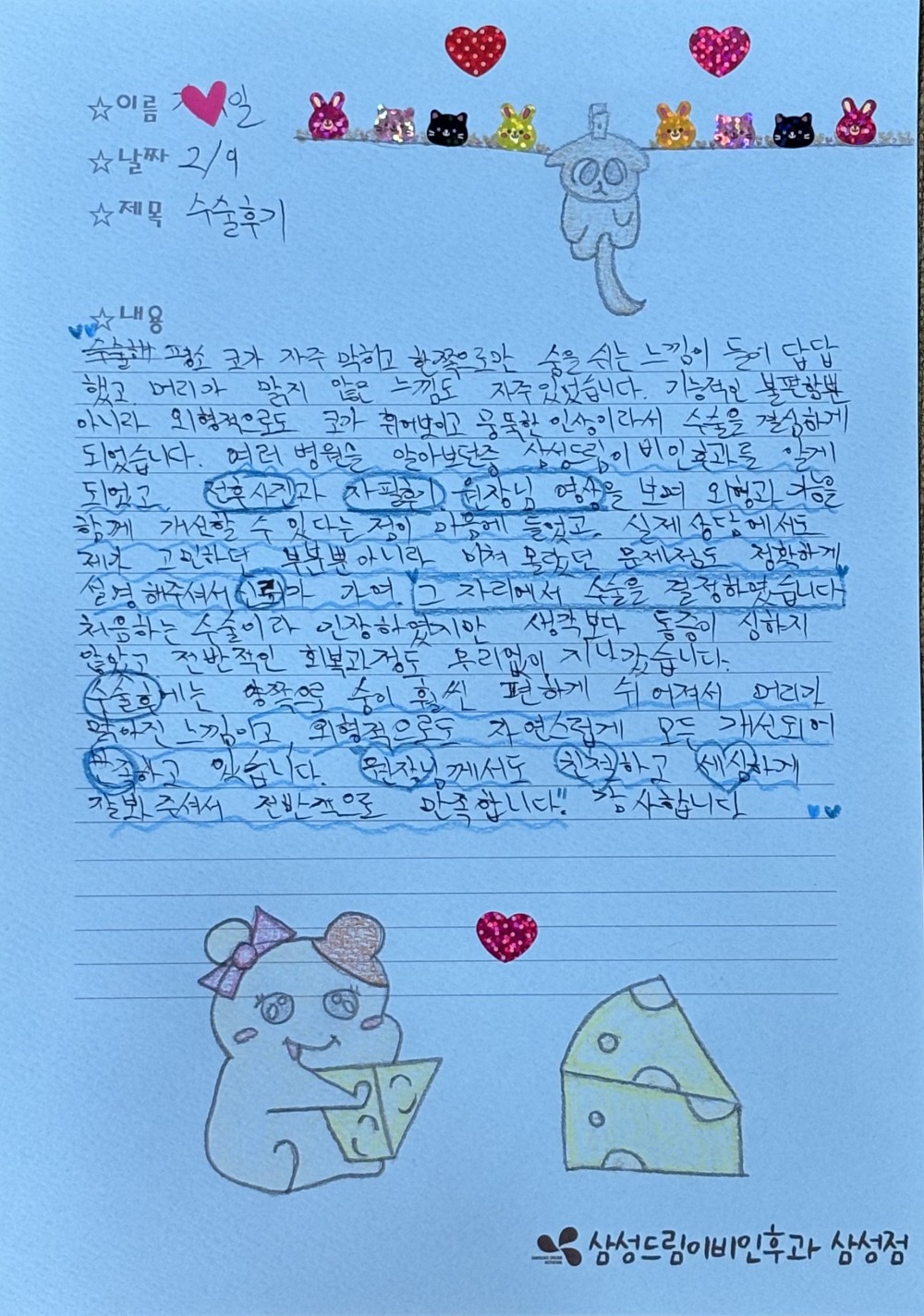 문서