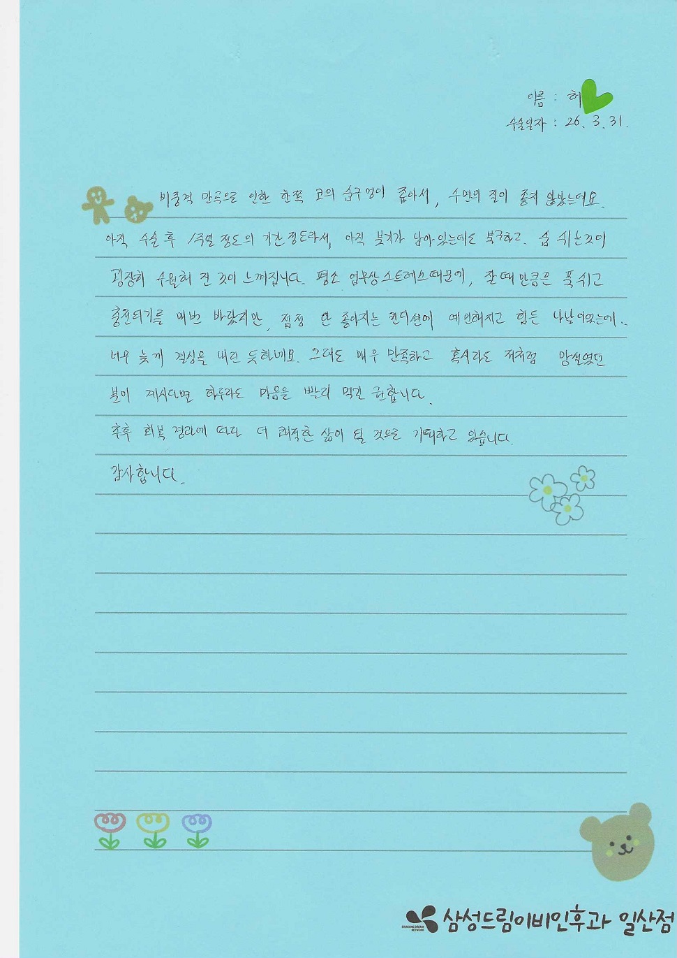 문서