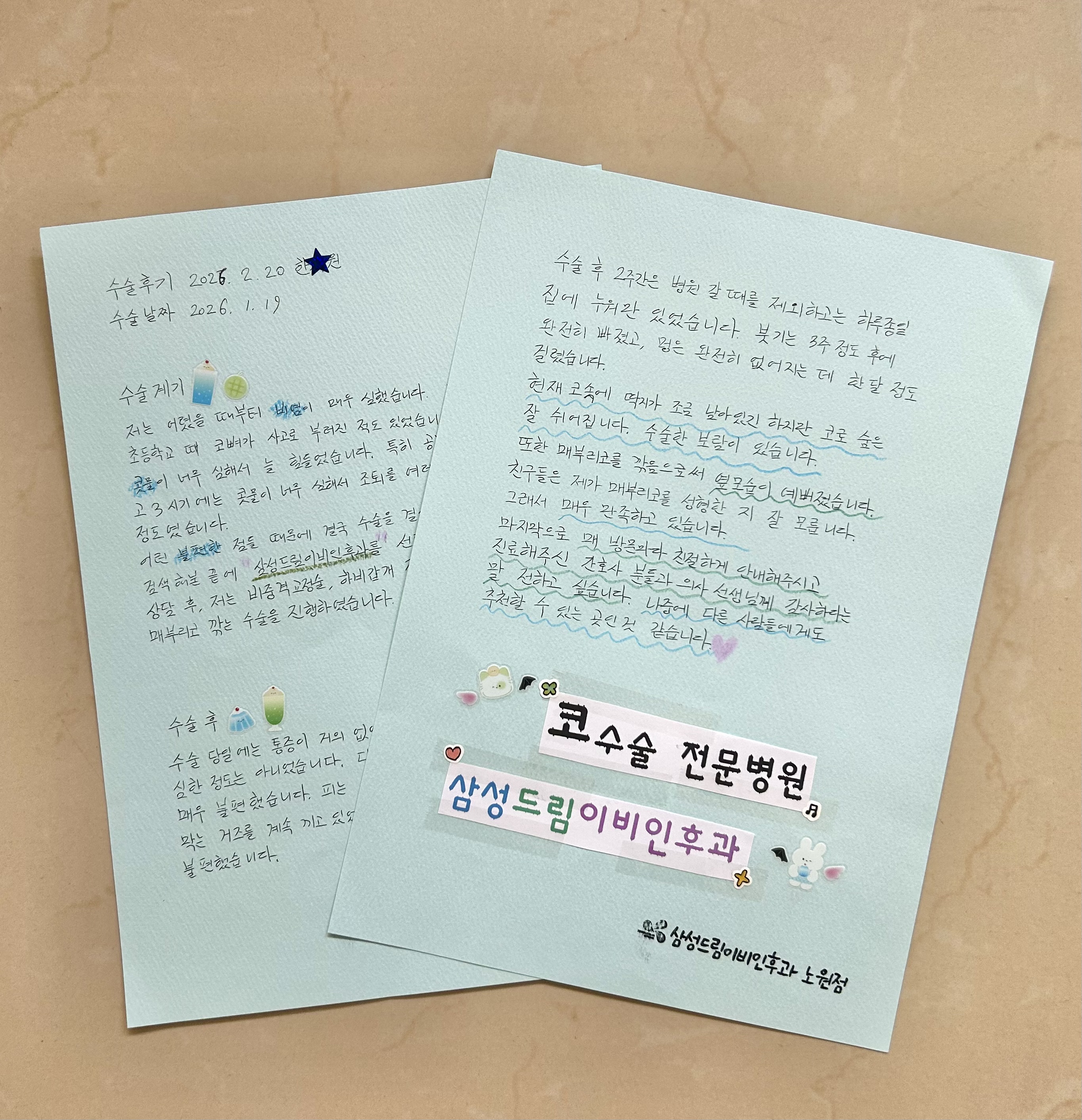 문서