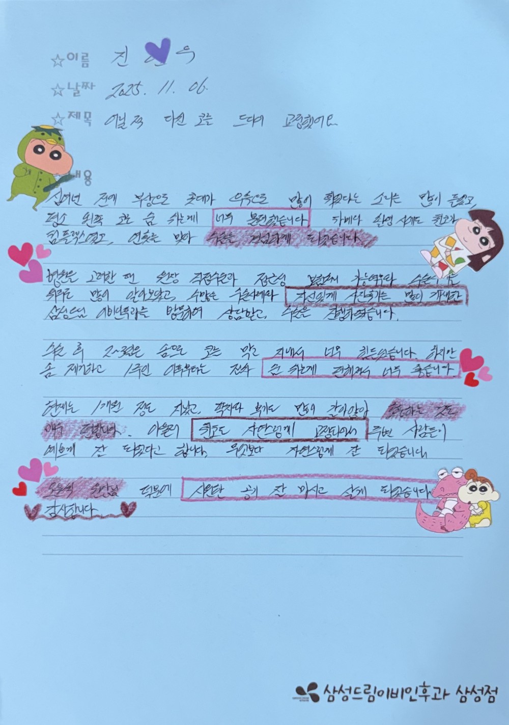 문서