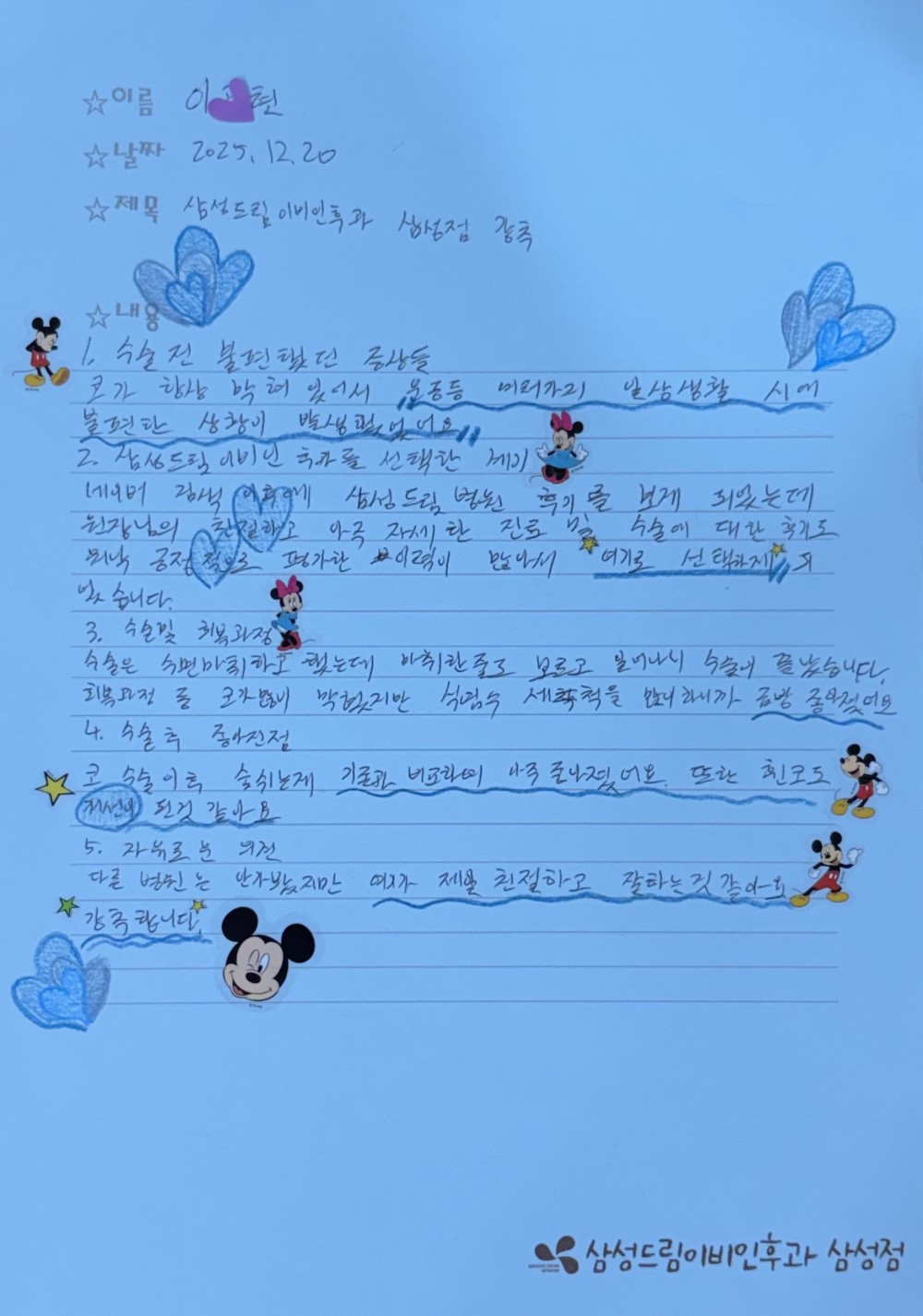 문서