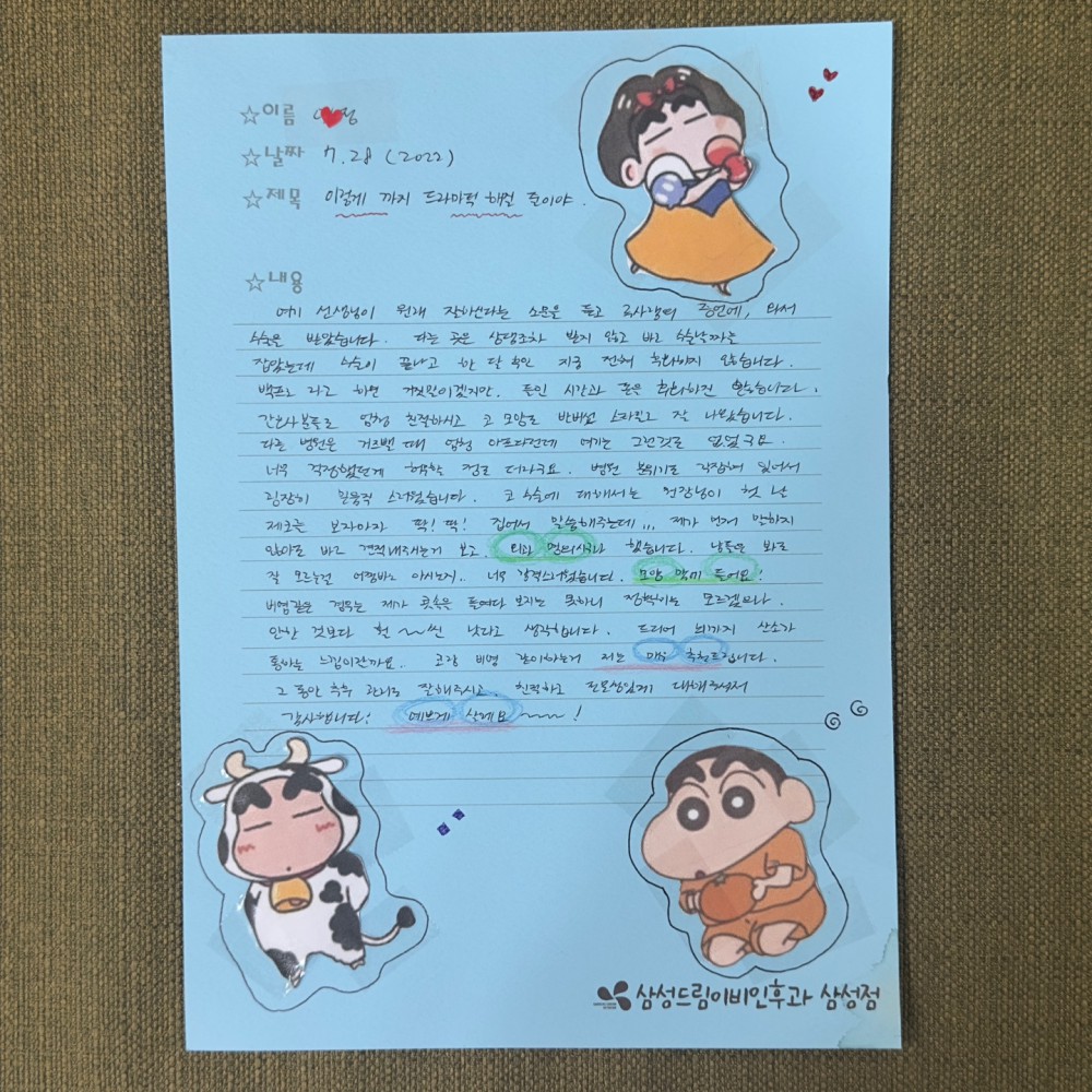 문서