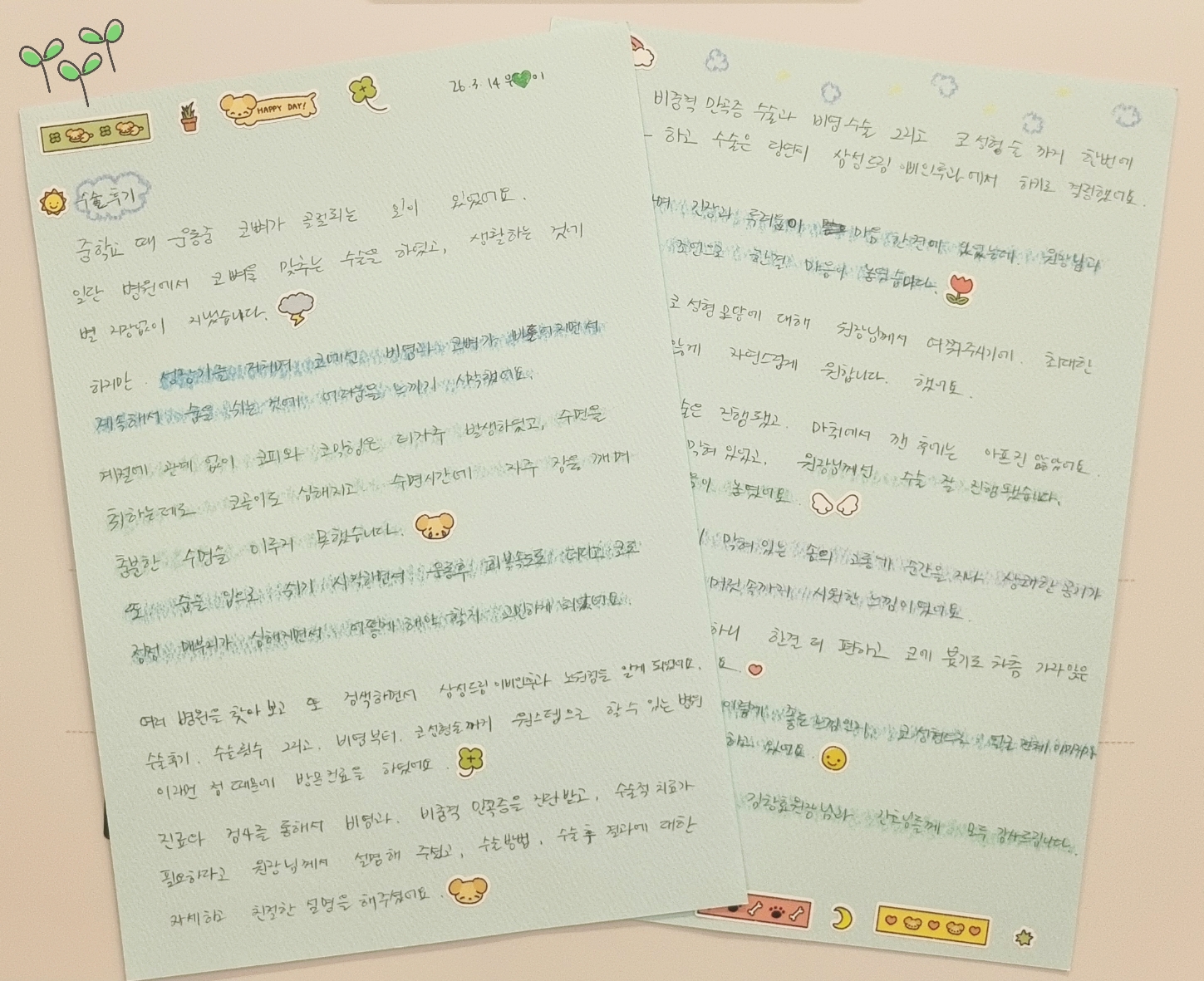 문서
