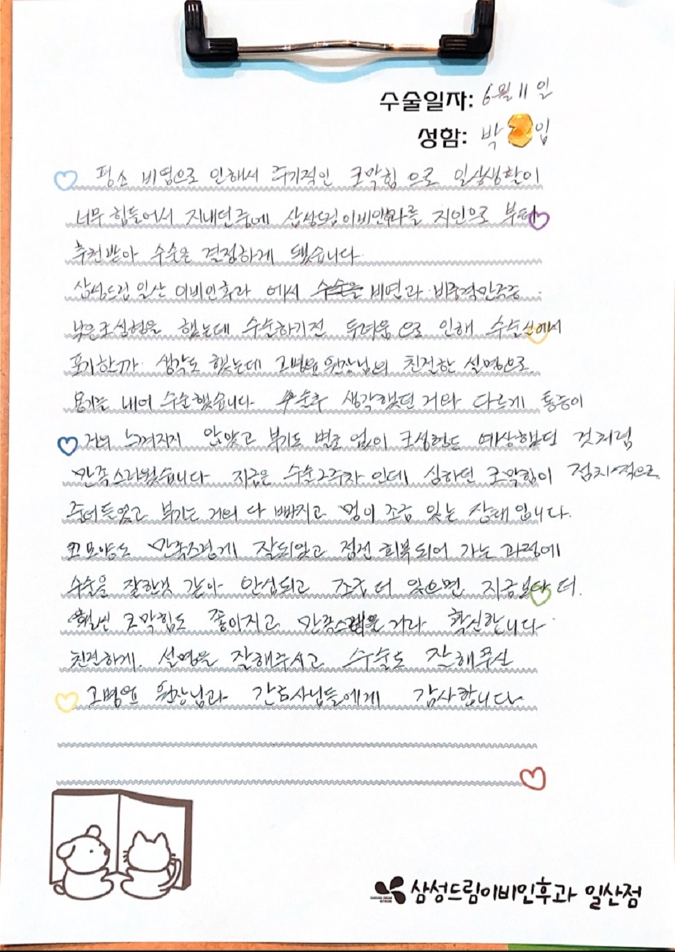 문서