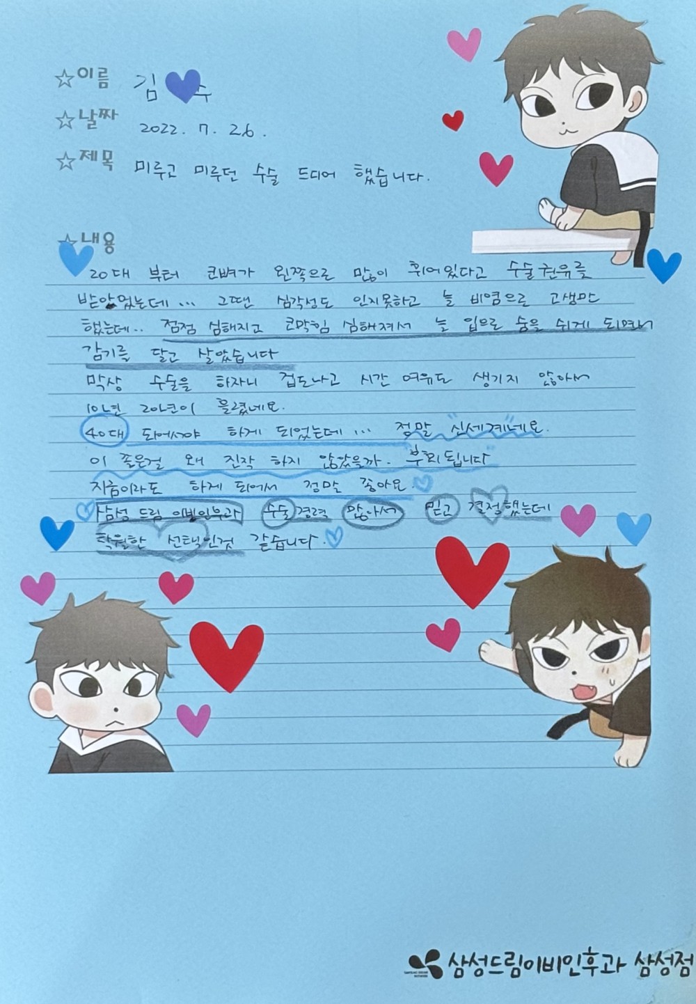 문서