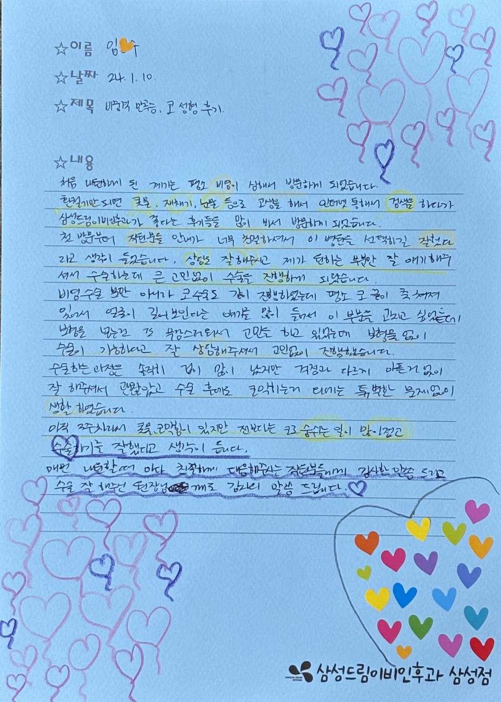 문서