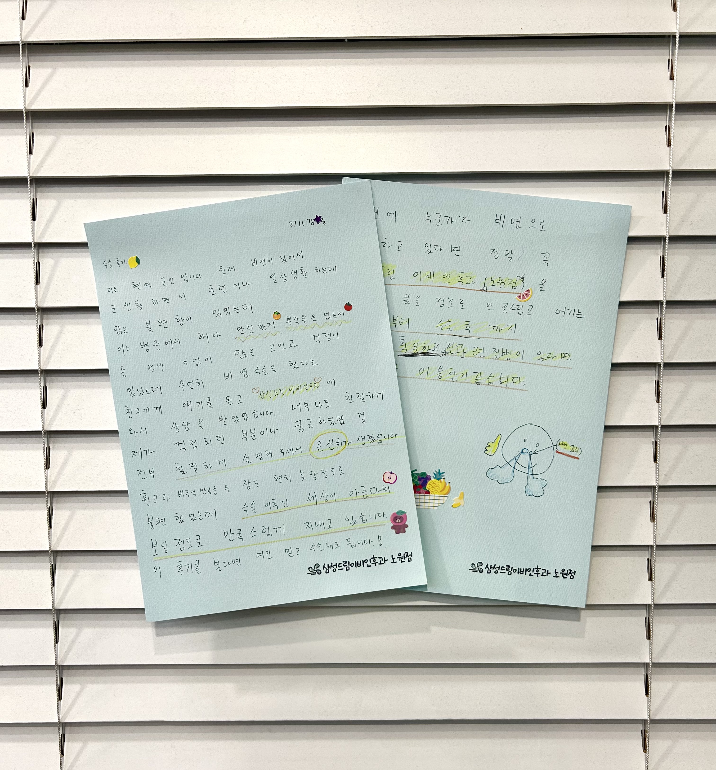 문서