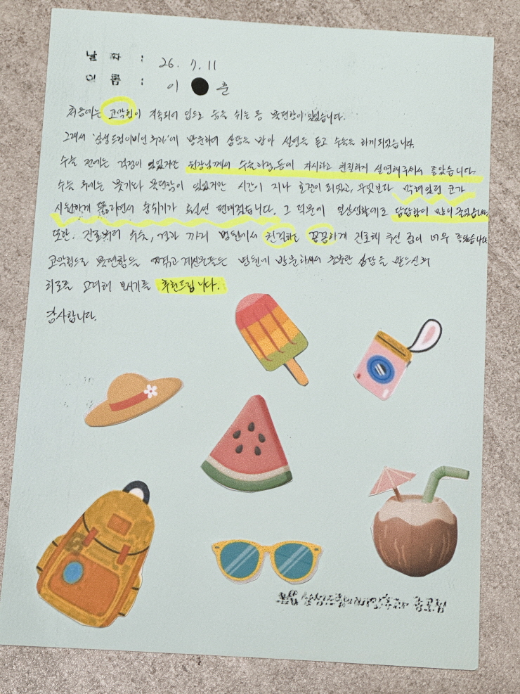 문서