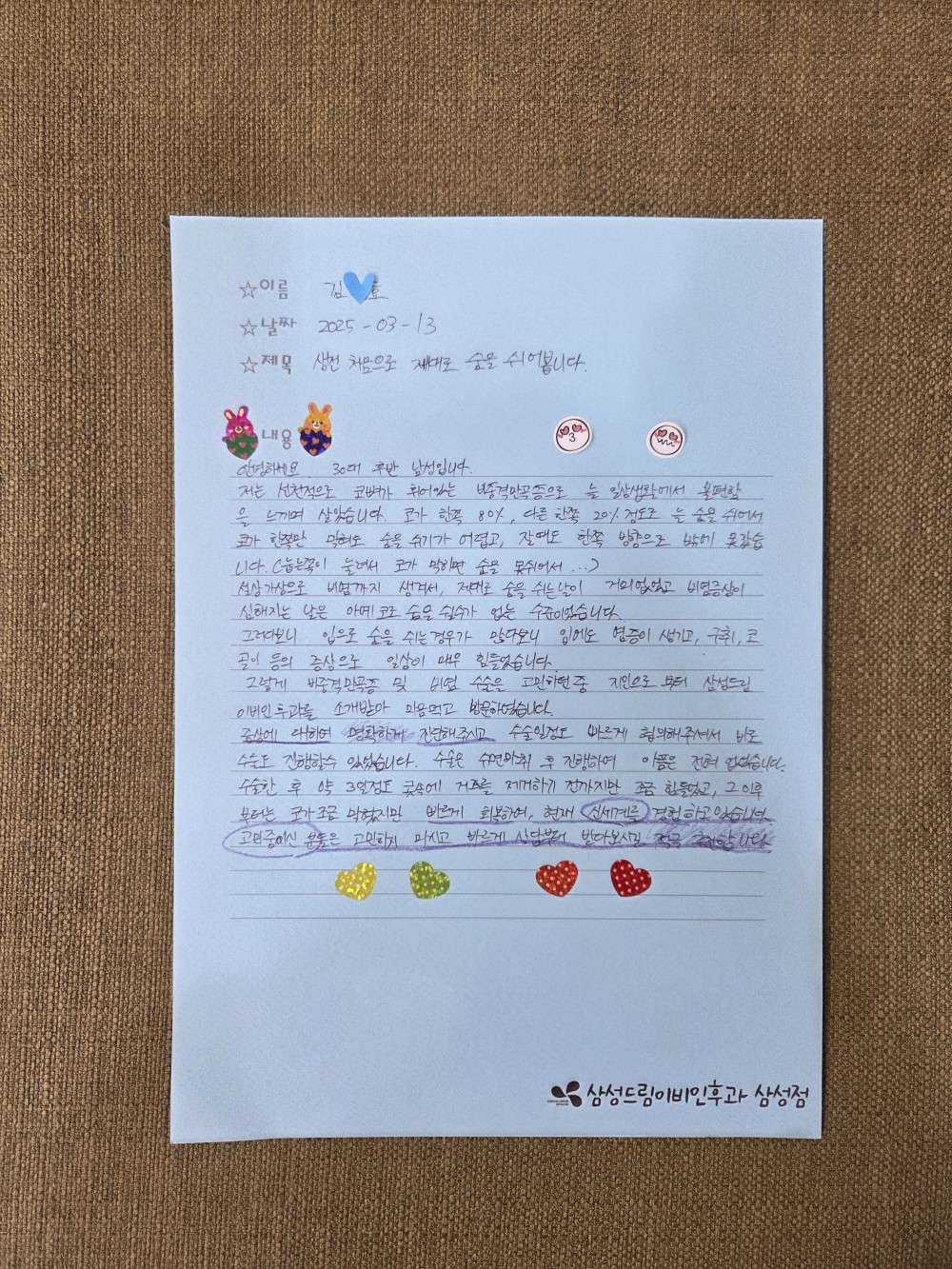 문서