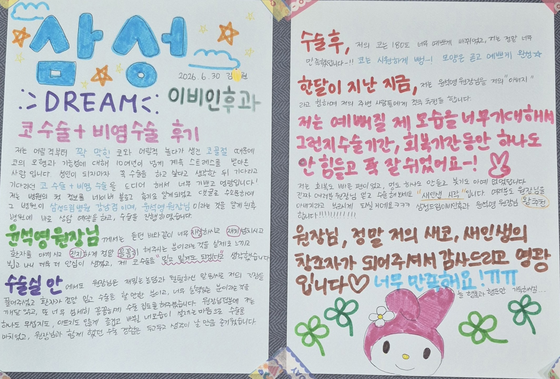 문서