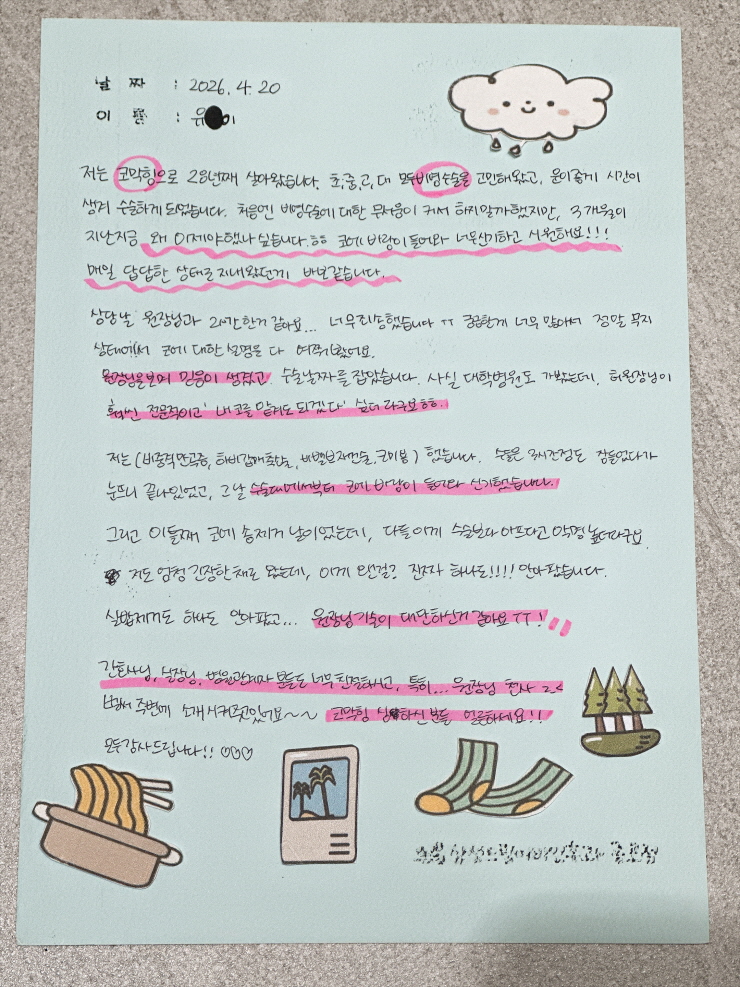 문서