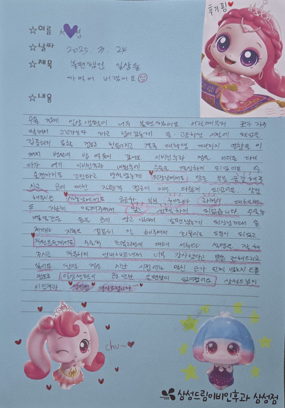 문서