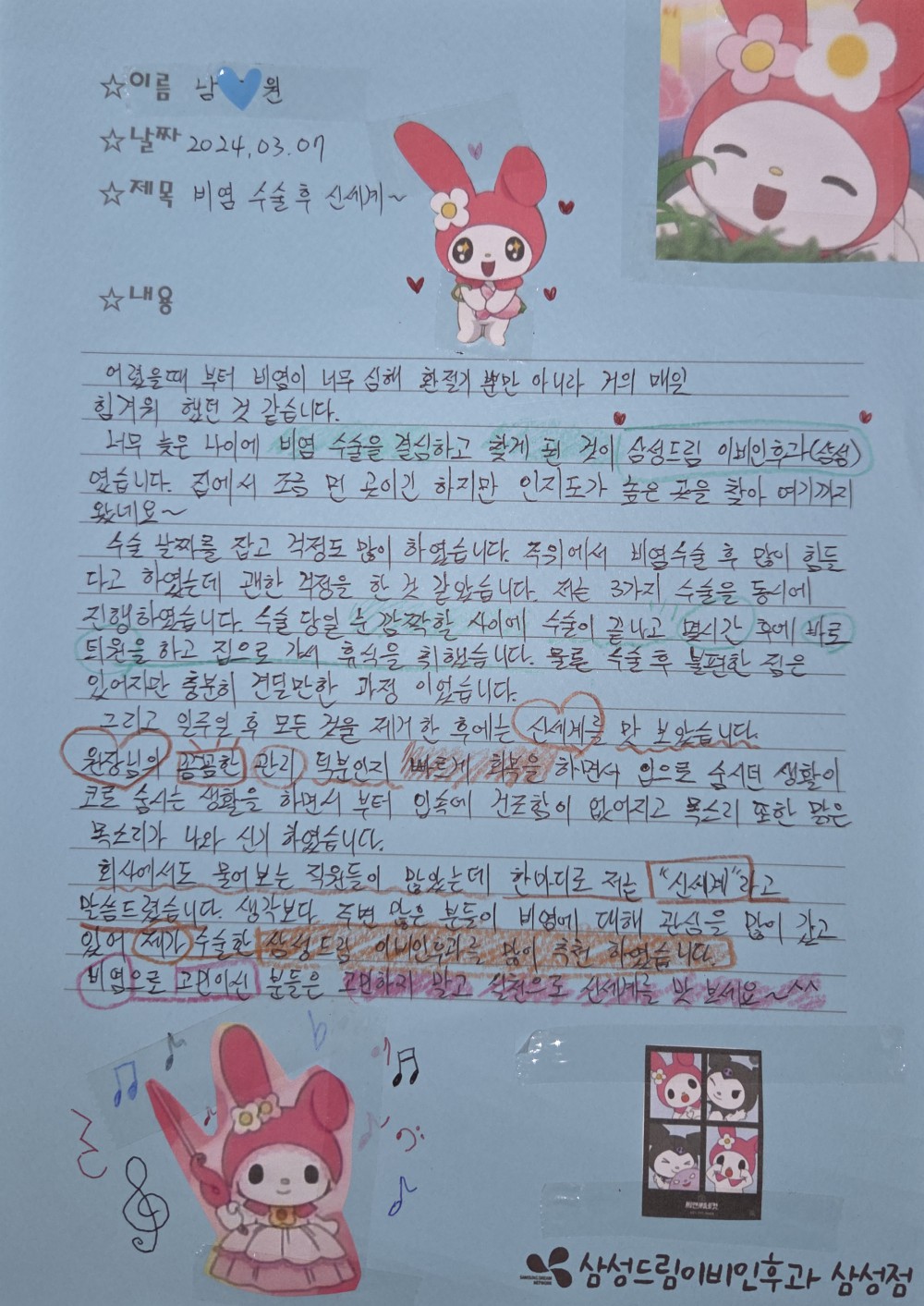 문서