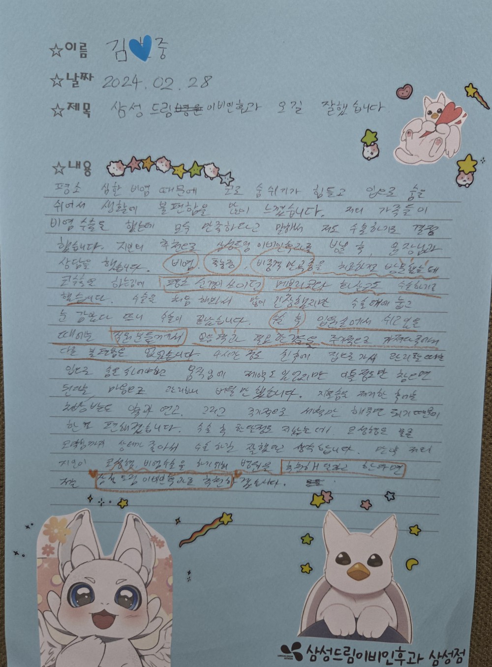 문서