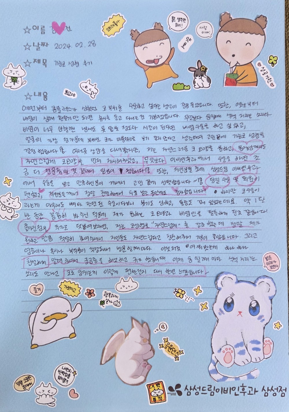문서