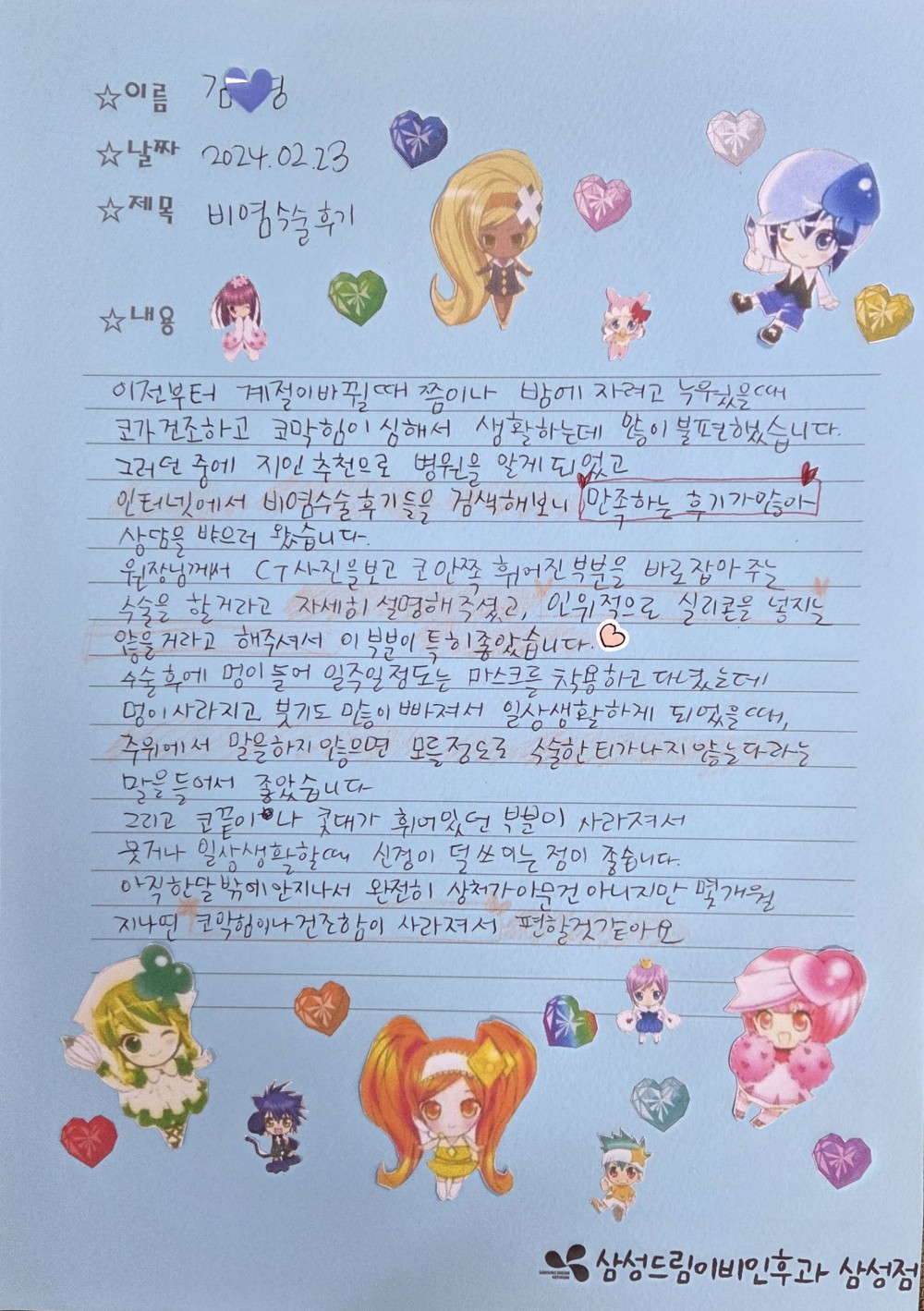 문서