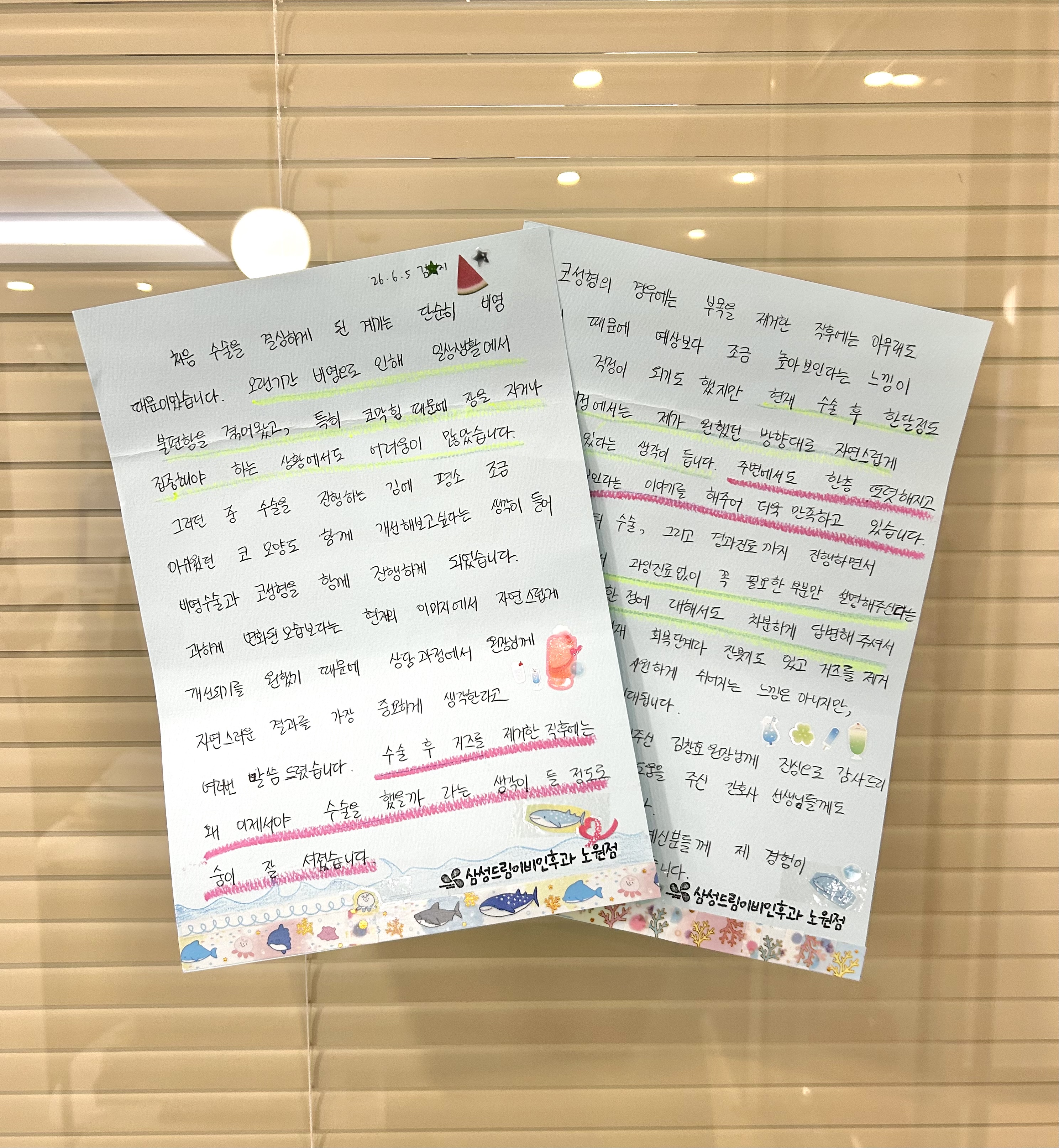 문서