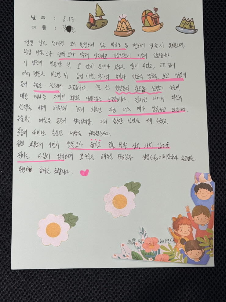 문서