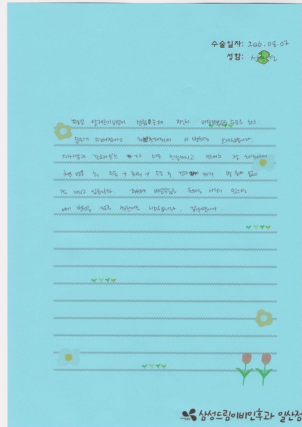 문서