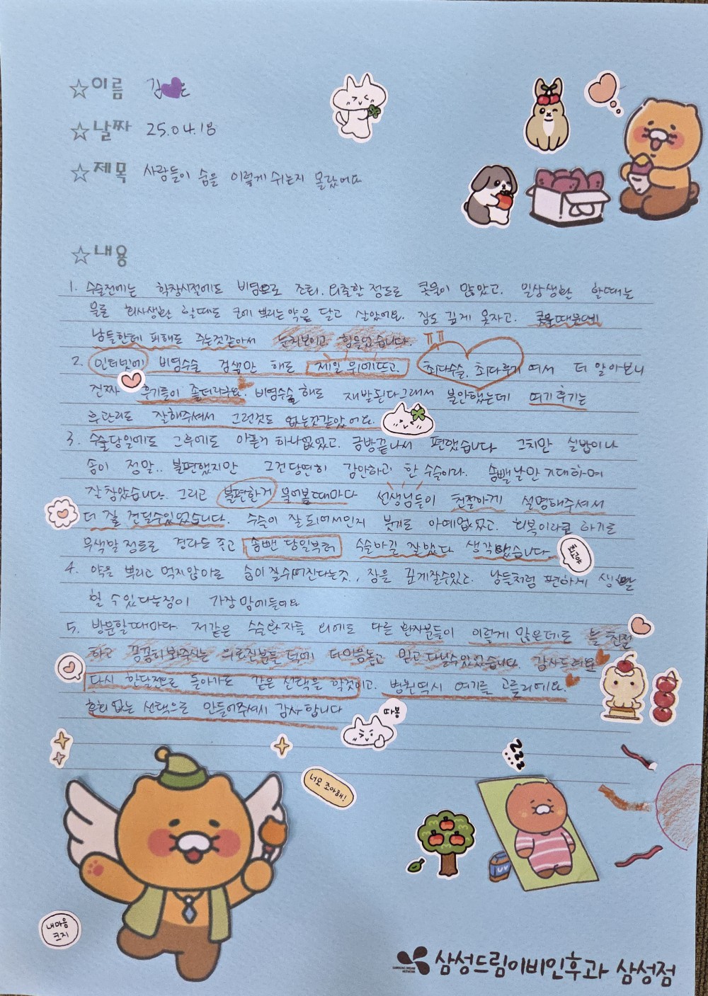 문서