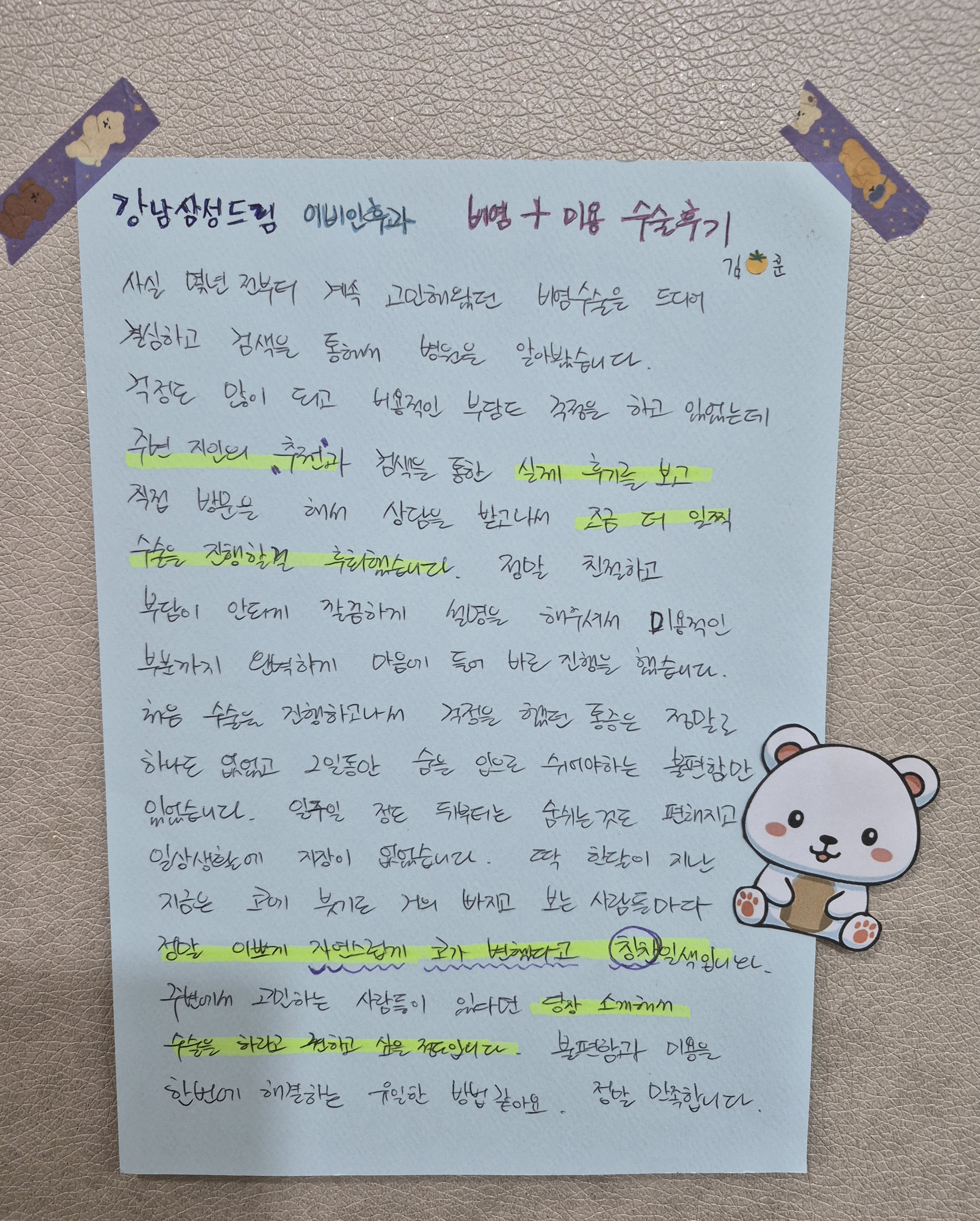 문서