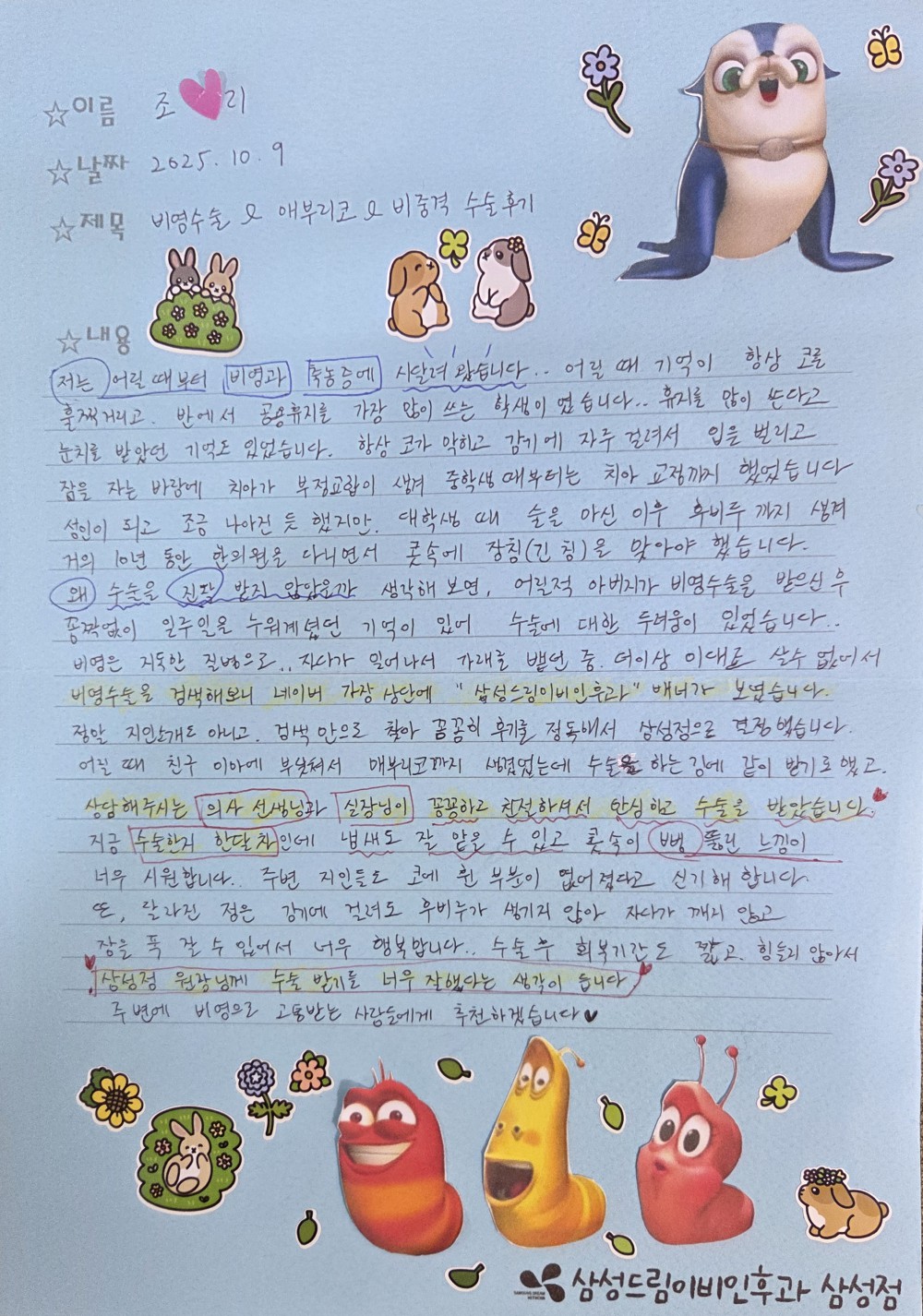 문서
