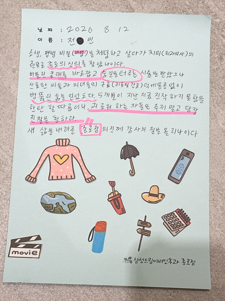 문서
