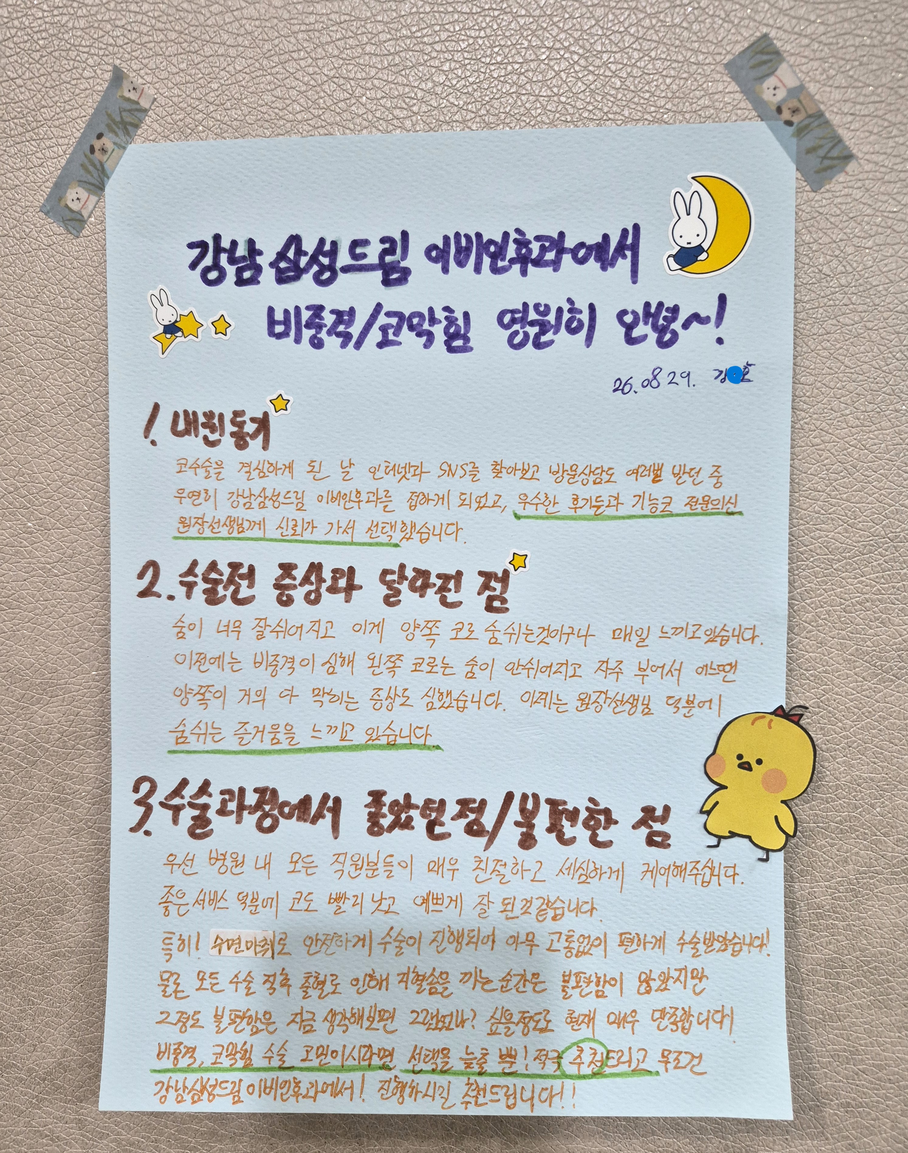 문서