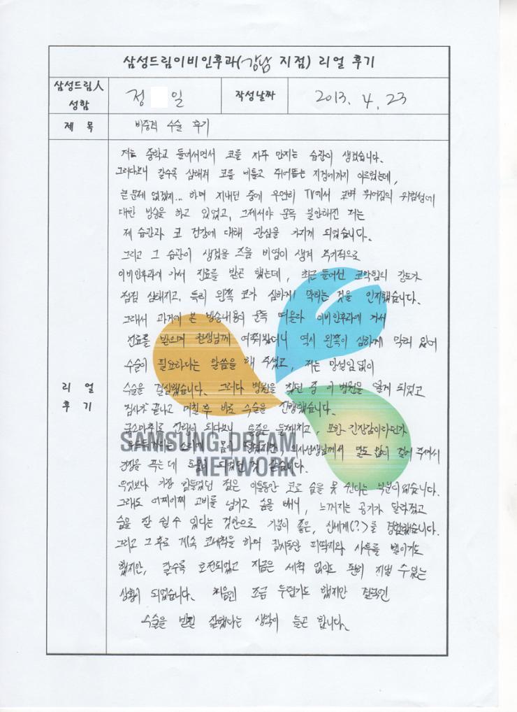 문서