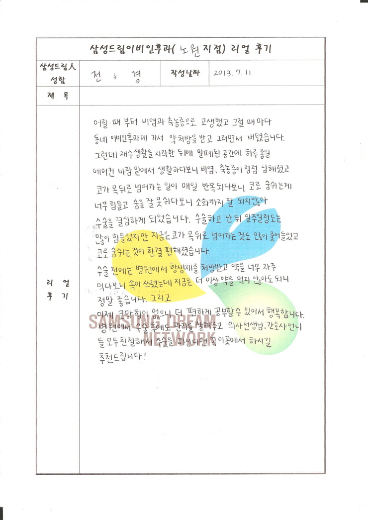 문서