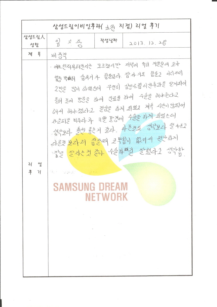 문서